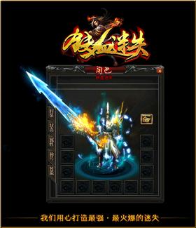 天龙八部私服npc介绍